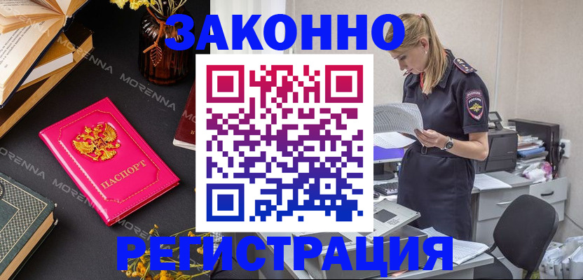 где прописаться в Чебоксарах