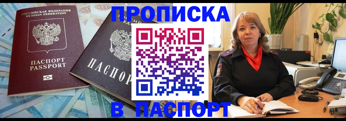 где прописаться в Чебоксарах