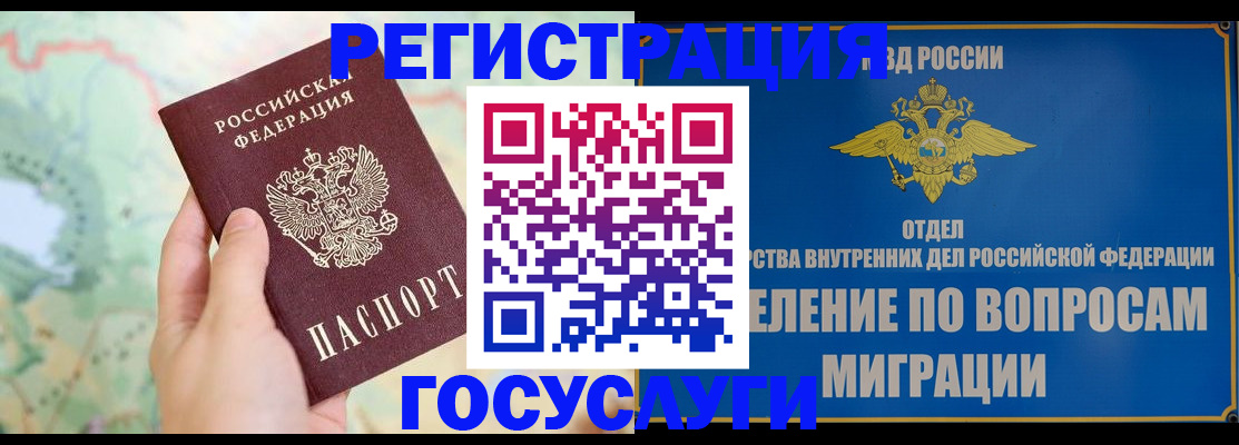 временная регистрация в квартире в Чебоксарах