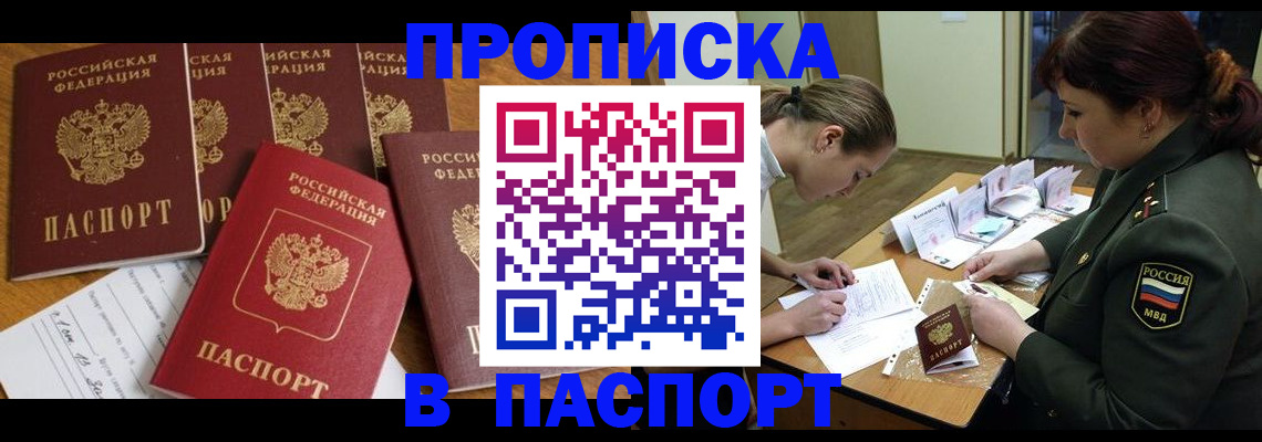 прописка для школы в Чебоксарах