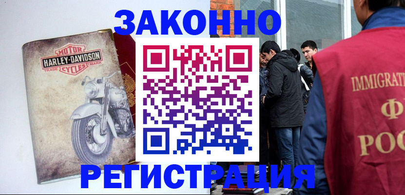 прописка 2025 в Чебоксарах