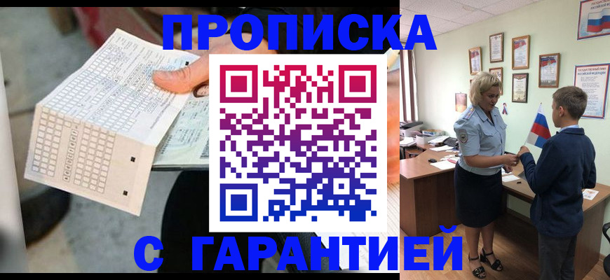 временная регистрация адрес в Чебоксарах